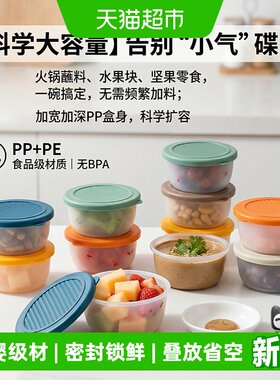 沃德百惠带盖密封分装保鲜盒子