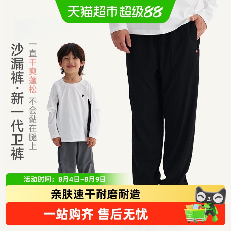 Q21沙漏裤儿童速干男女亲卫裤