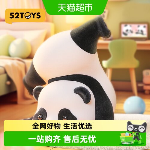 52TOYSpandaroll哎呦喂手办手办