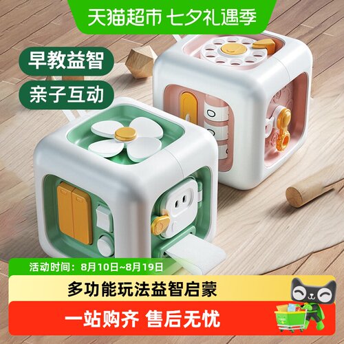 鑫行玩具宝宝安全魔方按压开关
