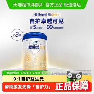 爱他美卓傲幼儿配方奶粉12 3罐 36月龄 3段800g