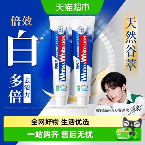 LION狮王快速亮白牙膏清新口气