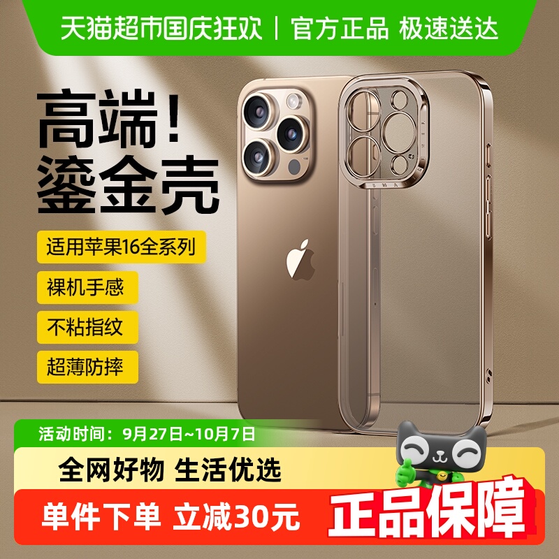 闪魔适用苹果16全系磨砂手机壳