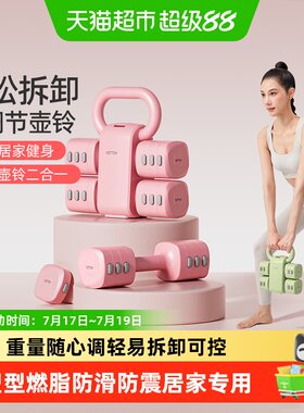 yottoy可调节重量女士健身家用壶