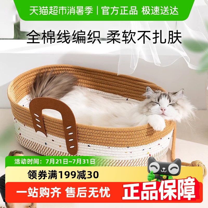 神经猫宠物猫咪藤编窝垫夏季猫窝