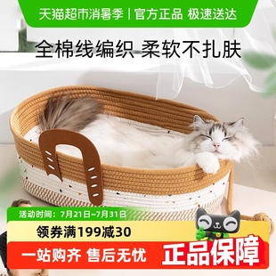 编制猫床猫垫子安全感睡窝宠物 包邮 猫窝四季 通用藤编猫咪窝夏季