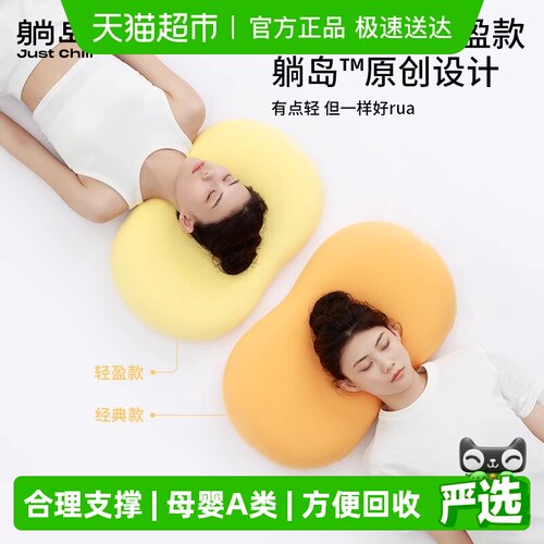 躺岛猫肚皮枕记忆棉柔软包裹