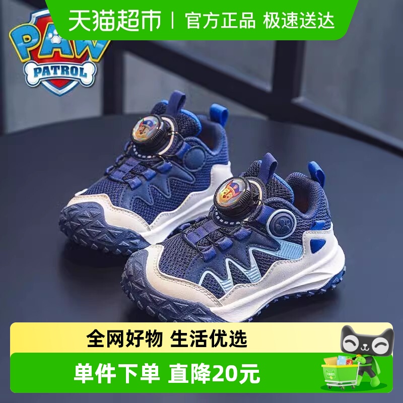 汪汪队休闲小童运动鞋软底