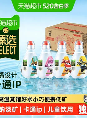 【独家惊喜盒】臻选儿童饮用水超级飞侠款屈臣氏200ml*12瓶低矿