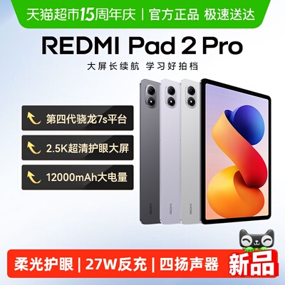 小米新品平板电脑