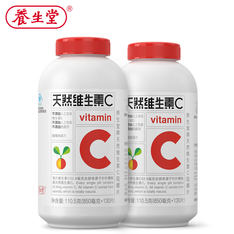养生堂牌 天然维生素C咀嚼片vc片130片/盒2瓶装