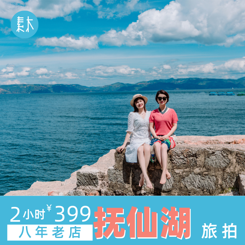8年交心老店 100+旅拍目的地 5道关严管摄影师