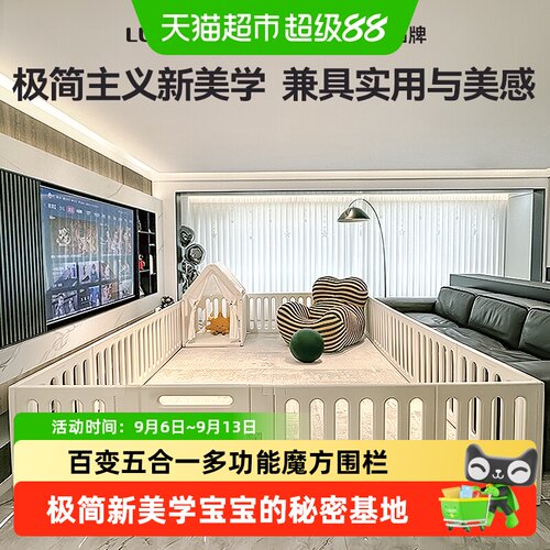 Lunastory五合一宝宝游戏围栏