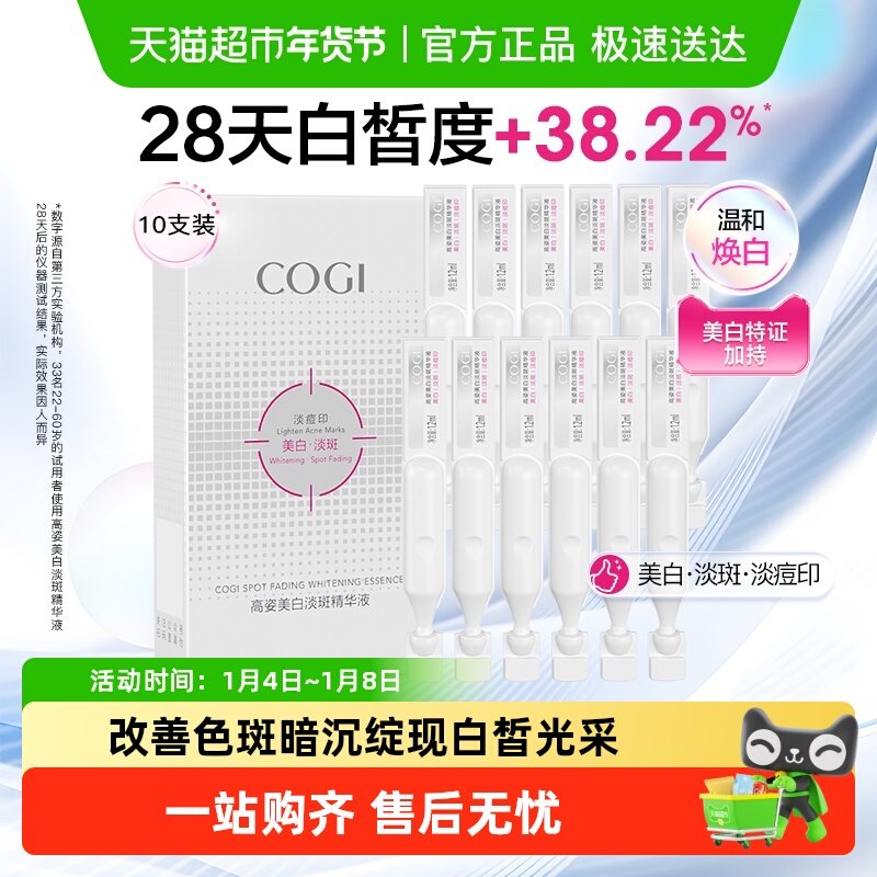 COGI/���˵���С�׹������沿���׾���Һ���ư����º͵�����ӡ 13.21Ԫ