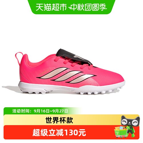 阿迪达斯儿童世界杯猎鹰轻盈足球