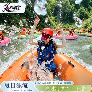 贵州旅游夏日漂流 | 镇远高过河漂流一日游 2-8人小团