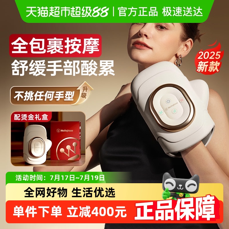 西屋SR3手指手掌手腕手部按摩仪