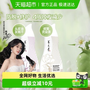 云南白药养元青新品防脱洗发水改善毛躁柔顺修护染烫受损宝葫芦瓶