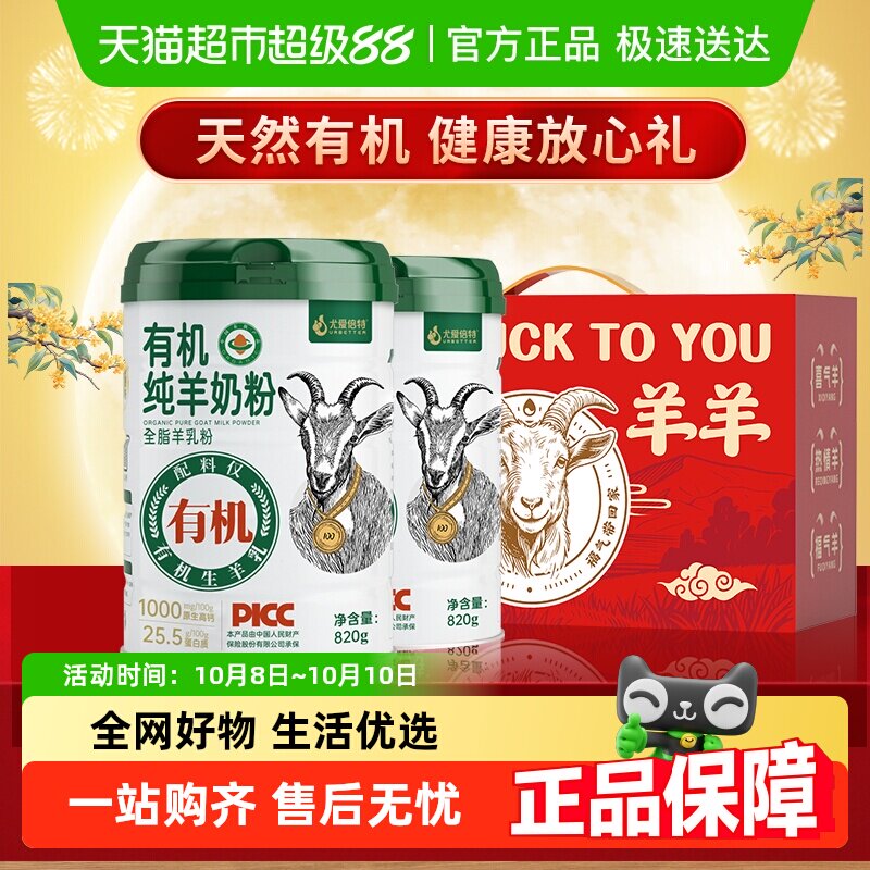 �����װ���л������̷�820g*2�� �Ȱ������л����������������̷�