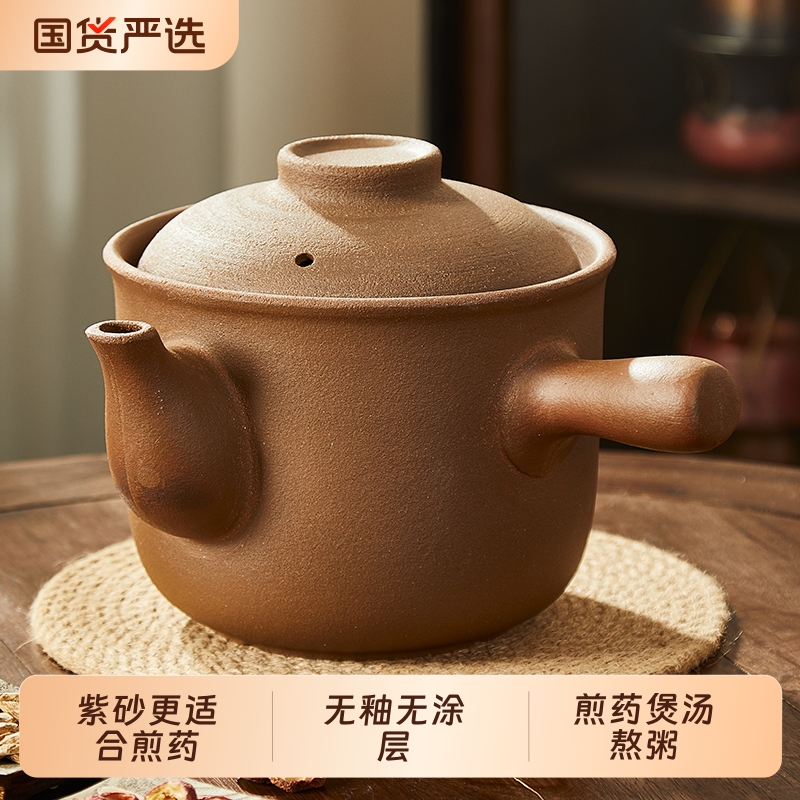 平定内无釉传统煎药壶中药壶家用陶瓷煎中医砂锅熬药罐煲器炖机煮