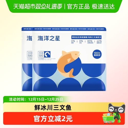 海洋之星烘焙鸡肉三文鱼猫粮