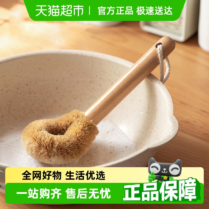 AISEN天然椰棕長柄不傷鍋鍋刷