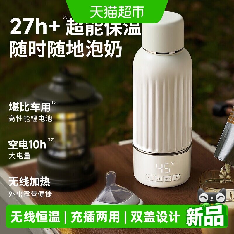 小白熊婴儿恒温水壶便携一键操作