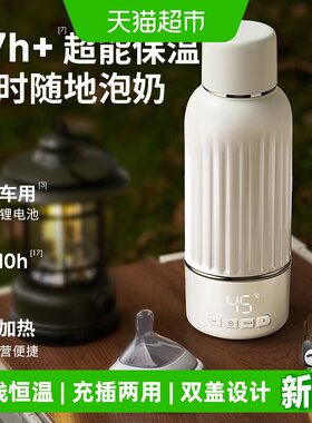 小白熊婴儿恒温水壶便携一键操作