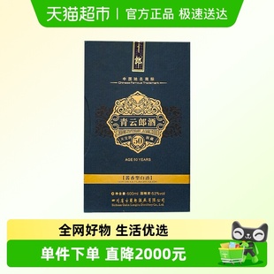 2008 郎酒青云郎53度酱香型白酒500ml 年份酒
