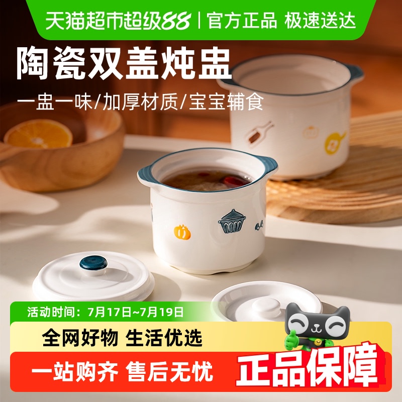 onlycook家用隔水炖燕窝炖盅