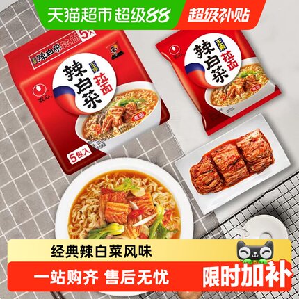 农心经典辣白菜多连包泡面泡菜方便面拉面辛拉面懒人速食面