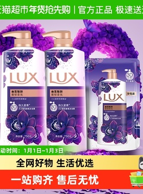 【下拉享补贴】力士幽莲魅肤精油香氛沐浴露750g*2+200补充装