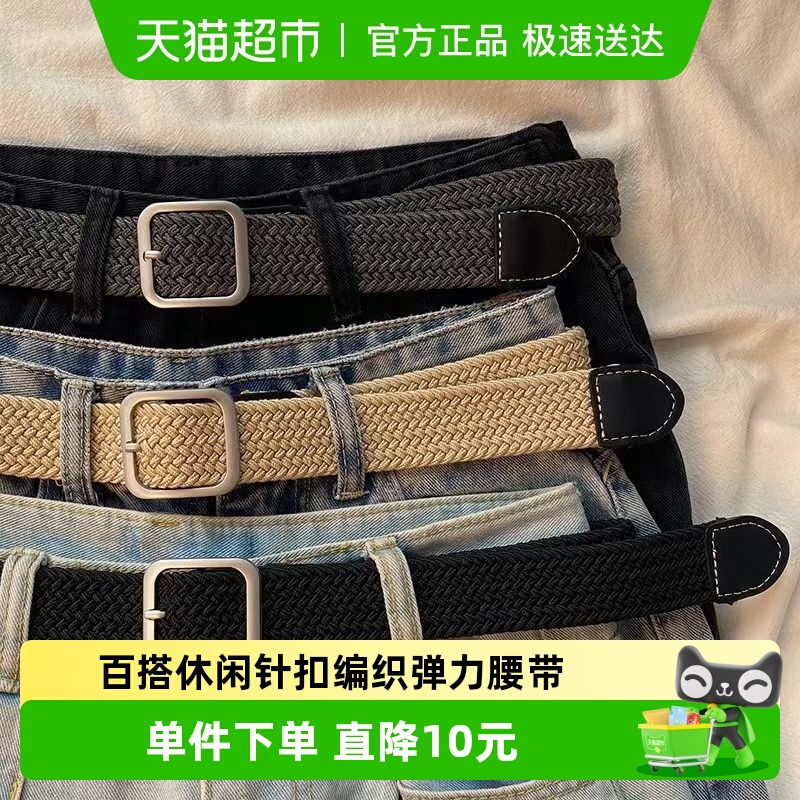 编织腰带弹力松紧皮带百搭休闲