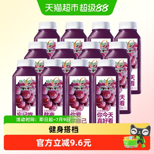 味全葡萄汁花青素丰富300ml*12瓶