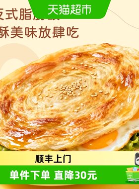 同庆楼黄油手抓饼葱油饼