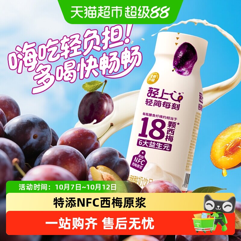 椰泰轻上西梅多多甄选发酵酸奶饮品6大益生菌营养休闲饮料正品