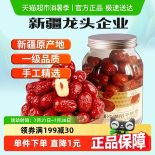 新边界一级新疆红枣若羌灰枣500g非特级免洗和田大枣干果零食特产