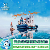 利斯特维扬卡 伊尔库茨克 奥利洪岛 贝加尔湖全景8日 玩转蓝冰