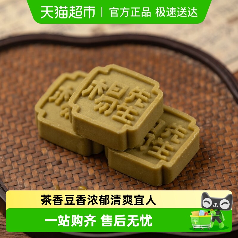 杨先生龙井绿豆糕传统老式正宗糕点杭州特产下午茶点心零食礼盒