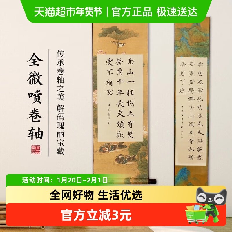 六品堂微喷空白卷轴宣纸书法作品纸毛笔字手卷画轴挂轴半生半熟,文具电教/文化用品/商务用品,宣纸,淘宝优惠券,粉丝福利购,淘宝优惠卷