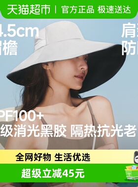 蕉下女士大檐黑胶渔夫防晒帽户外遮阳帽环绕式帽檐防紫外线BM016