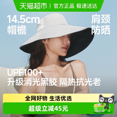 蕉下女士大檐黑胶渔夫防晒防晒帽