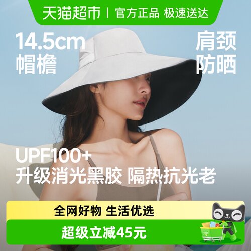 蕉下女士大檐黑胶渔夫防晒防晒帽