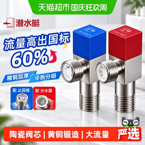 潜水艇家用冷热切换防爆防漏阀门