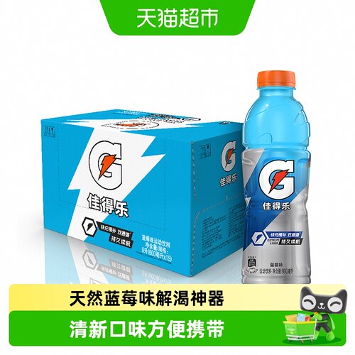 百事可乐蓝莓味运动饮料