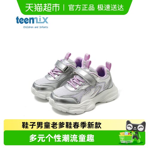 天美意童鞋老爹鞋新款登山跑步鞋