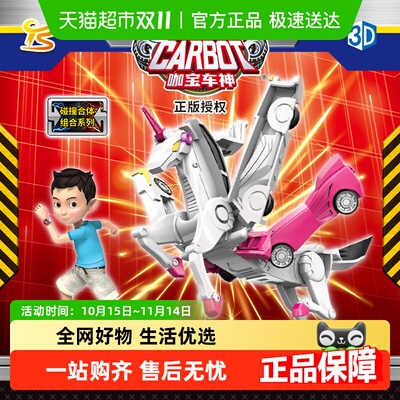 咖宝车神变形机器人解压碰撞男孩