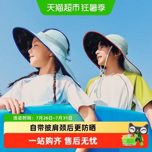 蕉下儿童氢银壳黑胶防晒帽透气