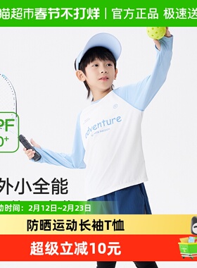 EBAER儿童长袖T恤男童户外运动亲子装2025新款女童春装上衣防晒T