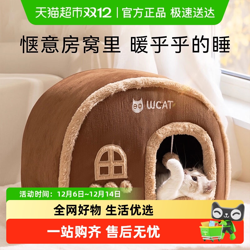 神经猫半封闭式猫房子房子窝